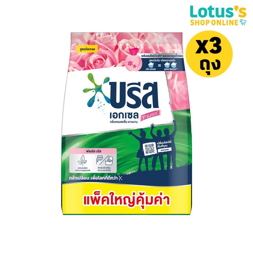 [ทั้งหมด 3 ถุง] บรีส ผงซักฟอก เอกเซล ขนาด 1800 กรัม BREEZE EXCEL POWDERDETERGENT 1800 G.