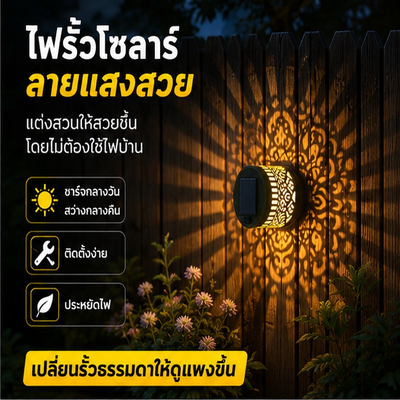 โคมไฟติดผนังพลังงานแสงอาทิตย์ ลายแมนดาลา ดอกทานตะวัน ตกแต่งสวนบ้าน รั้วบ้าน ไฟบรรยากาศ กันน้ำ ยอดนิยม