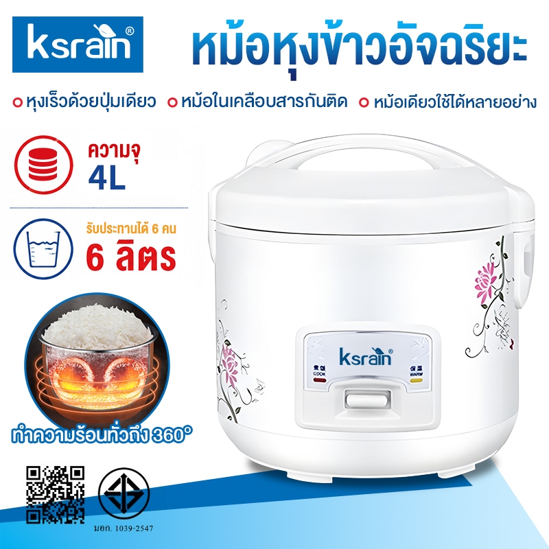 Ksrain Rice Cooker หม้อข้าว หม้อหุงข้าวมัลติฟังก์ชั่นขนาดเล็กในครัวเรือน 3L/4L/5L หม้อนึ่ง หม้อปรุงอาหาร หม้อหุงข้าวเล็ก