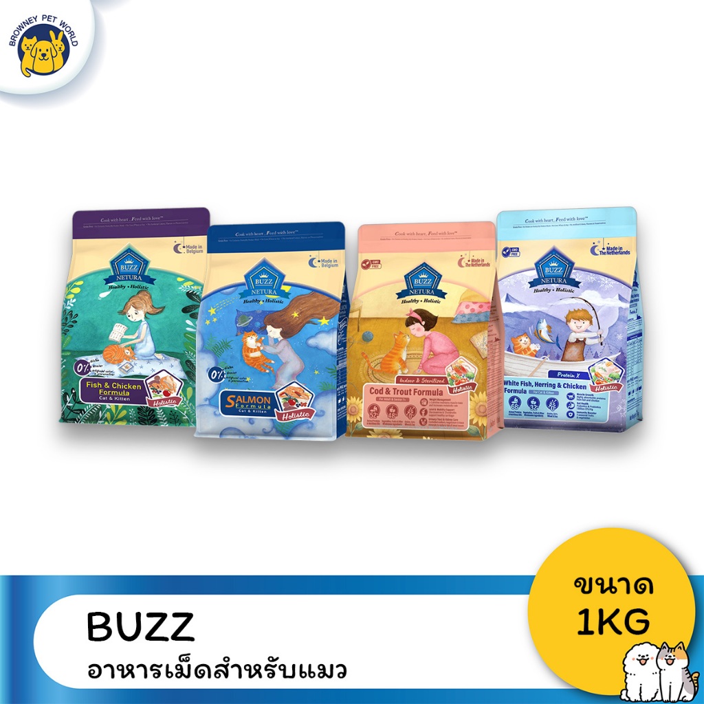 Buzz Netura บัซซ์ อาหารแมวสูตรโฮลิสติก-เกรนฟรี เน้นอ้วน เน้นแน่น ไม่เค็มไม่เติมเกลือ ขนาด 4 KG