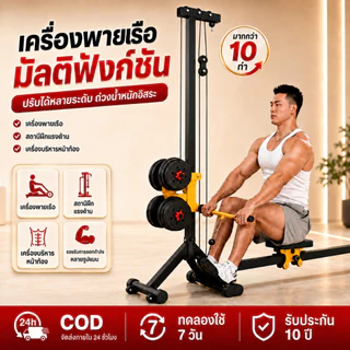 เครื่องออกกำลังกายพายเรือ+ดัมเบล 2in1 ออกกำลังกายแขน หลัง ท้อง ขา ได้ครบทุกส่วน เครื่องพายเรือ