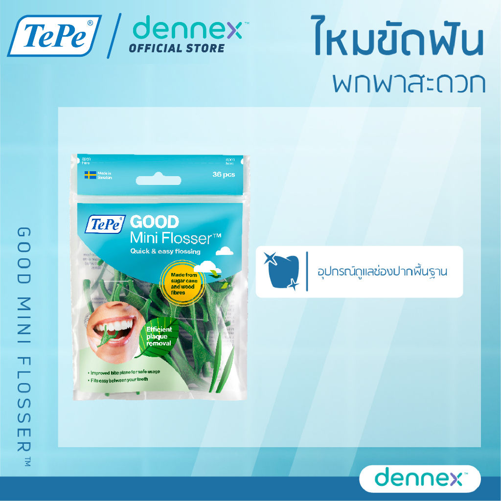 TePe GOOD mini Flosser ไหมขัดฟันพร้อมด้ามจับ เทเป้ กู๊ด มินิ ฟลอสเซอร์ แพ็ค 36 ชิ้น By Dennex