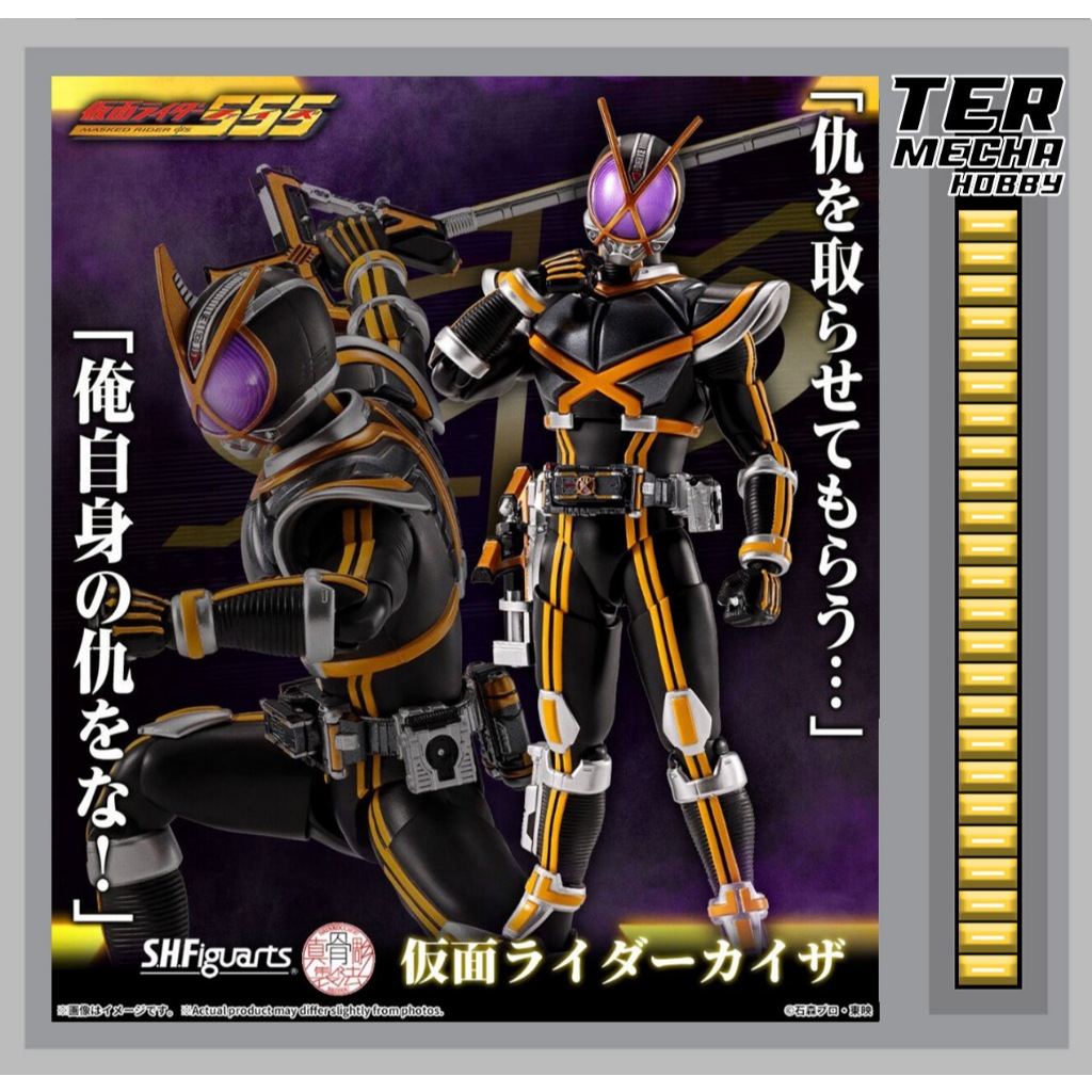 S.H.Figuarts Shinkocchou Seihou Rider Kaixa