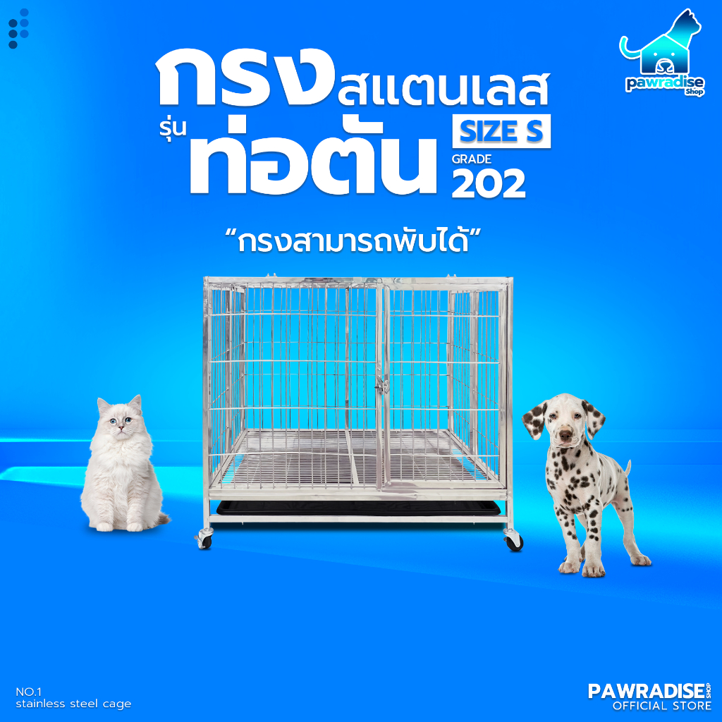 Pawradise  กรงสแตนเลส 202 รุ่นท่อตัน(พับได้) Size S ขนาด : 78 x 52 x 73 cm.