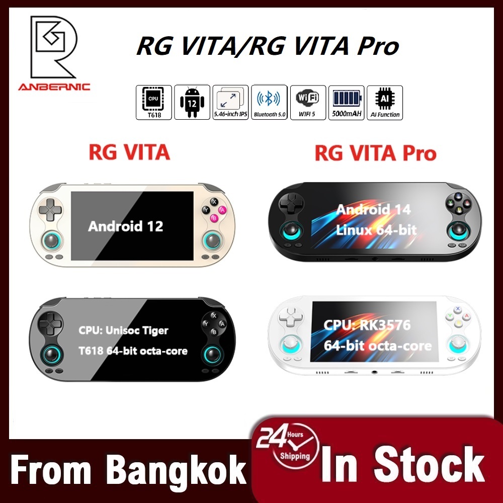 anbernic RG VITA Pro เครื่องเล่นเกมคอนโซลพกพา