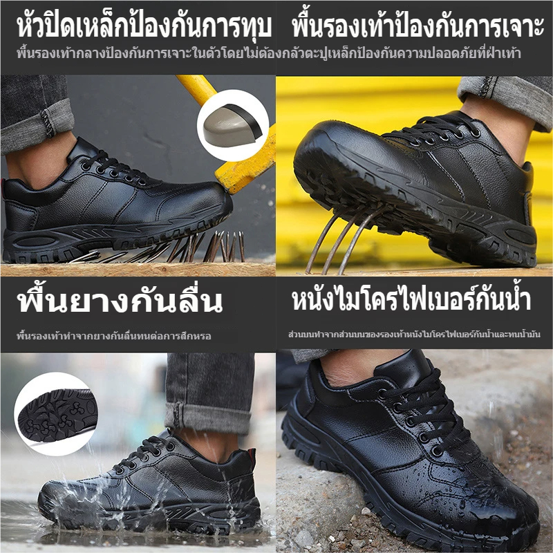 🚚พร้อมส่งจากไทย รองเท้าเซฟตี้ผู้ชาย หัวเหล็ก กันกระแทก กันเจาะทะลุ กันลื่น น้ำหนักเบา ใส่สบาย สำหรับงานช่างและโรงงาน