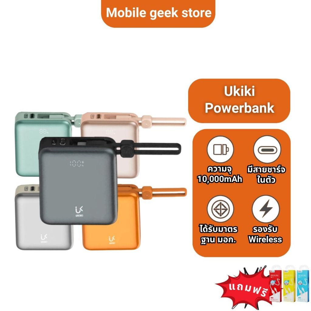 Ukiki K06 Powerbank พาวเวอร์แบงค์ 10000mAh ชาร์จไร้สาย Wireless Charge มีสายชาร์จในตัว แบตสำรอง ชาร์จเร็ว มีมอก.