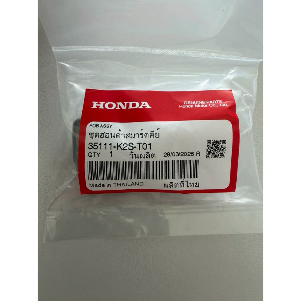 รีโมทกุญแจ ชุดฮอนด้าสมาร์ตคีย์ แพ็คเกจล่าสุด! (แท้ศูนย์ HONDA 100%)CLICK160 ปี 2022-25 Lead125 Scoopy21-24