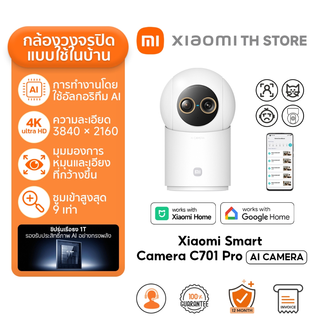 Xiaomi Smart Camera C701 Pro กล้องวงจรปิด I คุณภาพระดับ 4K Ultra-HD | สายเคเบิลซ่อนอยู่ | การทำงานร่วมกันของเลนส์คู่