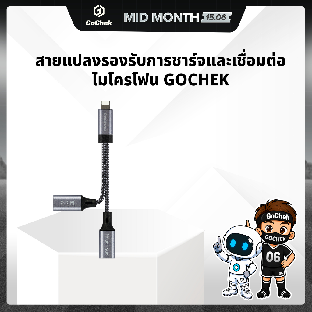 สายแปลงรองรับการชาร์จและเชื่อมต่อไมโครโฟน GoChek Ultra Plus USB โทรศัพท์ อุปกรณ์เสริม Titan