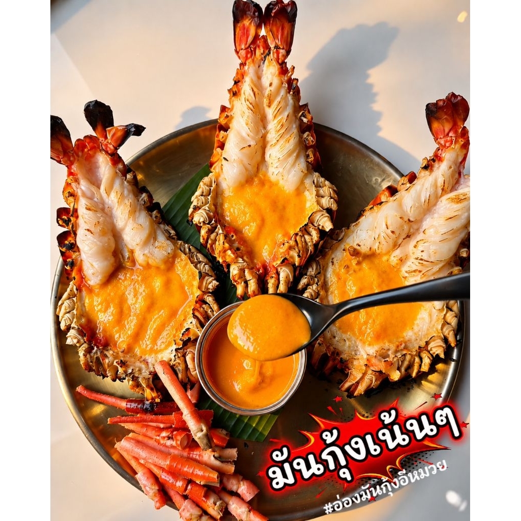 ขายดี🔥 อ่องมันกุ้งอีหมวย (ฟรี❗สาหร่ายเกาหลี) #มันกุ้ง #มันปูแท้ 💯 #สดใหม่ ไม่ค้างเก่า ไม่ขม ไม่คาว ละมุนขั้นสุด