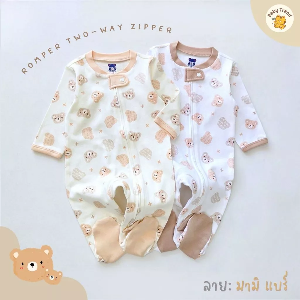 Mami Baby ชุดนอนเด็กแรกเกิดถึง 18 เดือน ชุดหมีคลุมเท้าซิป Two-Way (1 ชุด) | Babytrend thumbnail 6