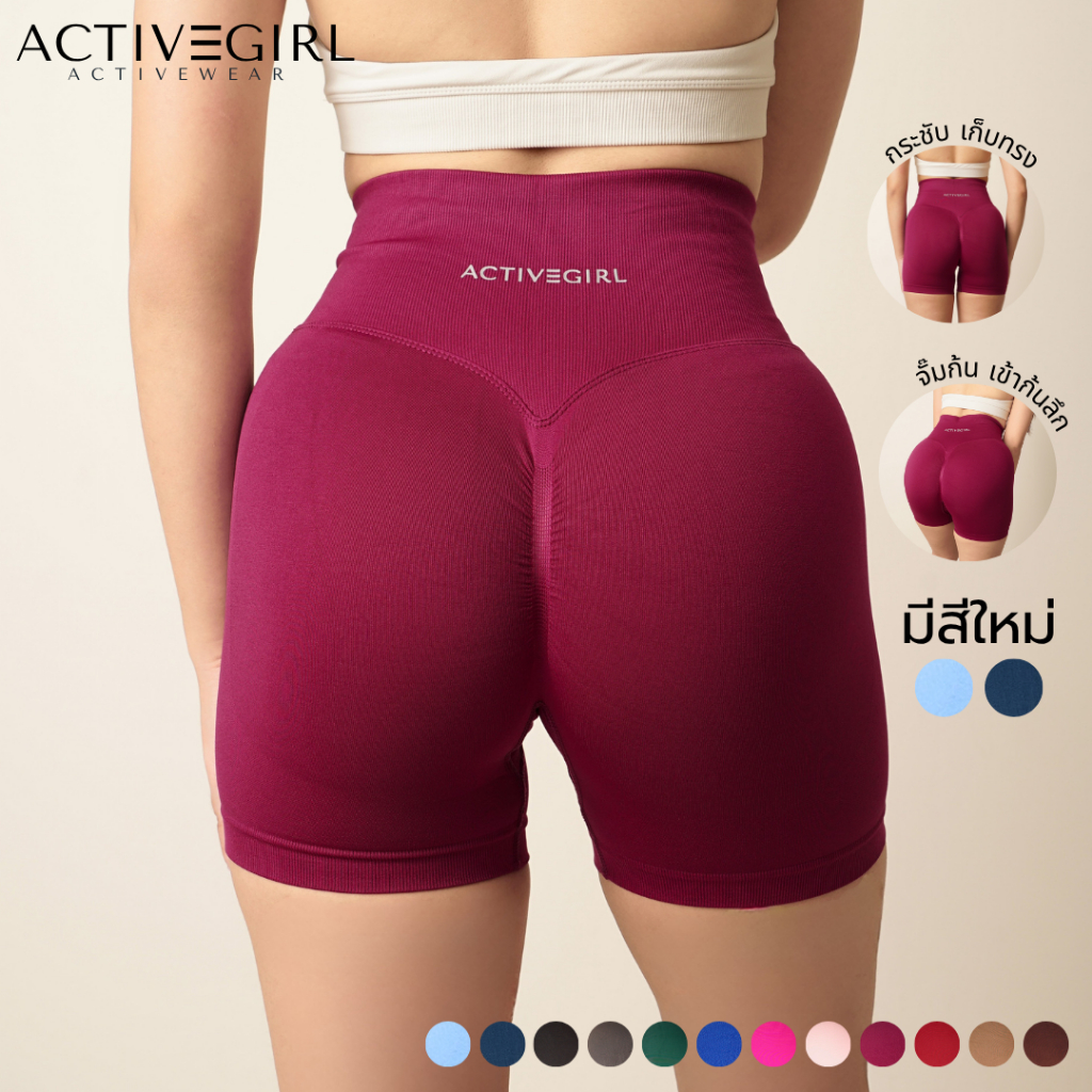 ActiveGirl - รุ่น Peach Booty Shorts กางเกงขาสั้นเอวสูง สายฝอขาสั้นเข้าก้นลึก