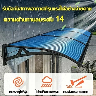 GALAXY กันสาด กันสาดหน้าต่าง 100*150 หนาเพิ่ม 4mm ทนต่อการกระแทก กันสาดบังแดดฝน โพลีคาร์บอเนต กันสาดบ้าน