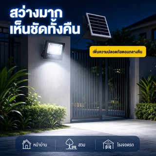 Ofeel【ซื้อ1แถม1】ไฟโซล่าเซลล์ 800000W โซล่าเซลล์ ไaฟสปอตไลท์ กันน้ำ LED IP69 solar light กลางคืนจะสว่างขึ้นโดยอัตโนมัติ