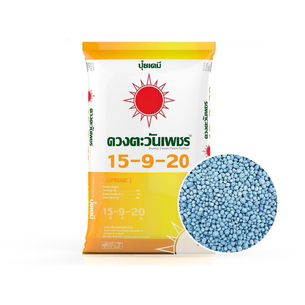 ปุ๋ยคอมปาวด์ 15-9-20 ขนาด 25 กก. ผสม Biostimulant  Zn, B จากธรรมชาติ