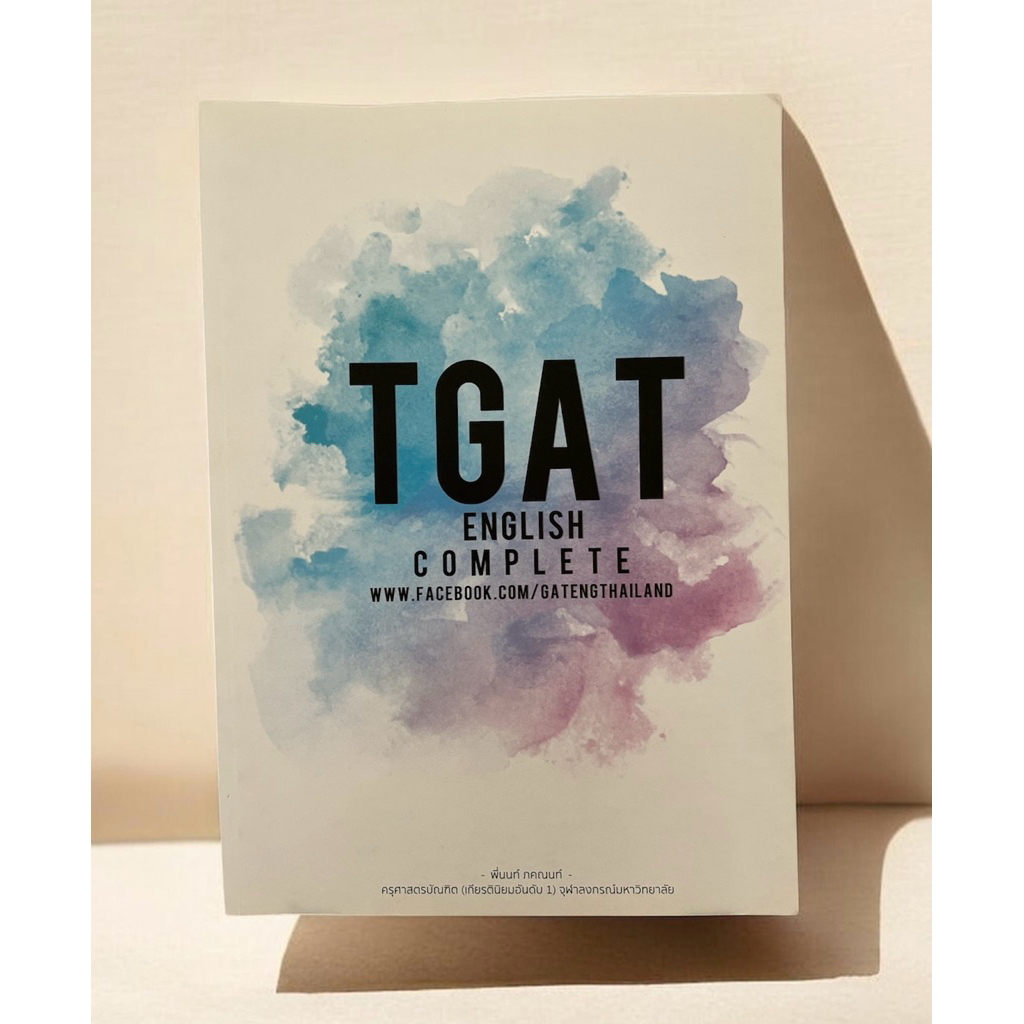TGAT ENGLISH COMPLETE (สภาพ90%)
