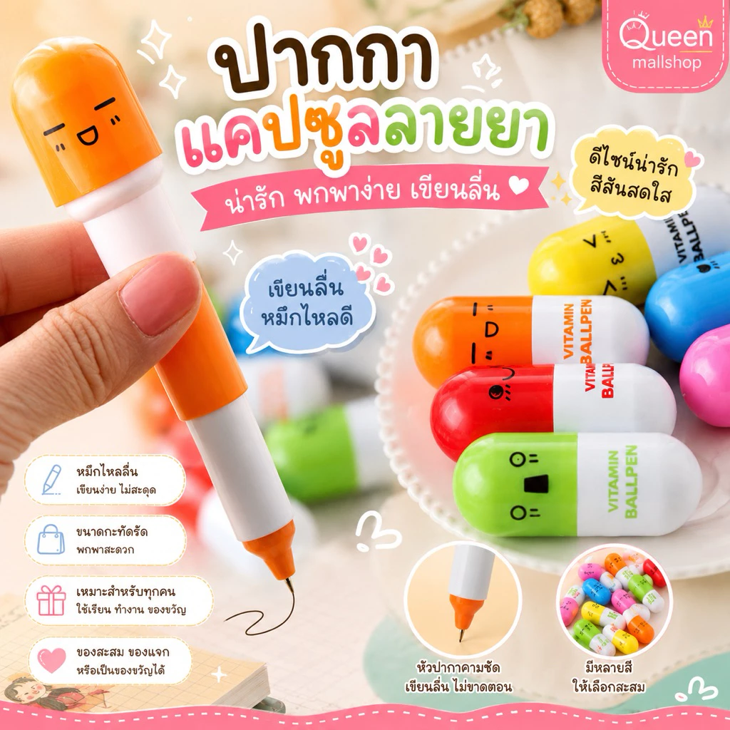ปากกาแคปซูล ปากกาลูกลื่น พร้อมส่ง Ohwowshop หมึกสีน้ำเงิน เครื่องเขียน ราคาส่ง ปากกา ของชำร่วย JNB02