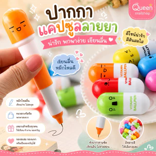 ปากกาแคปซูล ปากกาลูกลื่น พร้อมส่ง Ohwowshop หมึกสีน้ำเงิน เครื่องเขียน ราคาส่ง ปากกา ของชำร่วย JNB02