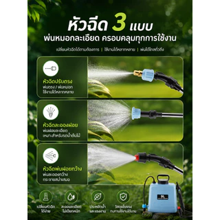 99Living ถังพ่นยาไฟฟ้า 6L/9L น้ำหนักเบา สะพายหลังสบาย พ่นง่าย ประหยัดแรง