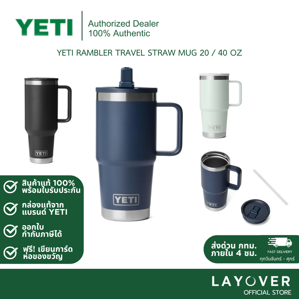 [ส่วนลด30% 68XTRA30N] [สินค้าแท้ รับประกัน 3 ปี] Yeti Rambler Straw Mug  With Straw Lid 25 Oz
