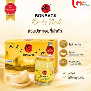 Bonback บอนแบคเครื่องดื่มรังนกสำเร็จรูป สูตรไซลิทอล ผสมคอลลาเจน ขนาด 75 ml จำนวน 18 ขวด