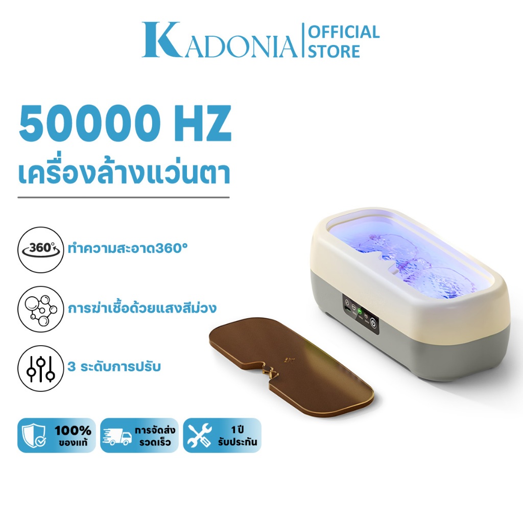 KADONIA เครื่องล้างแว่นตา Ultrasonic cleaner เครื่องล้างแว่นระบบสั่น เครื่องทำความสะอาด คอนแทคเลนส์