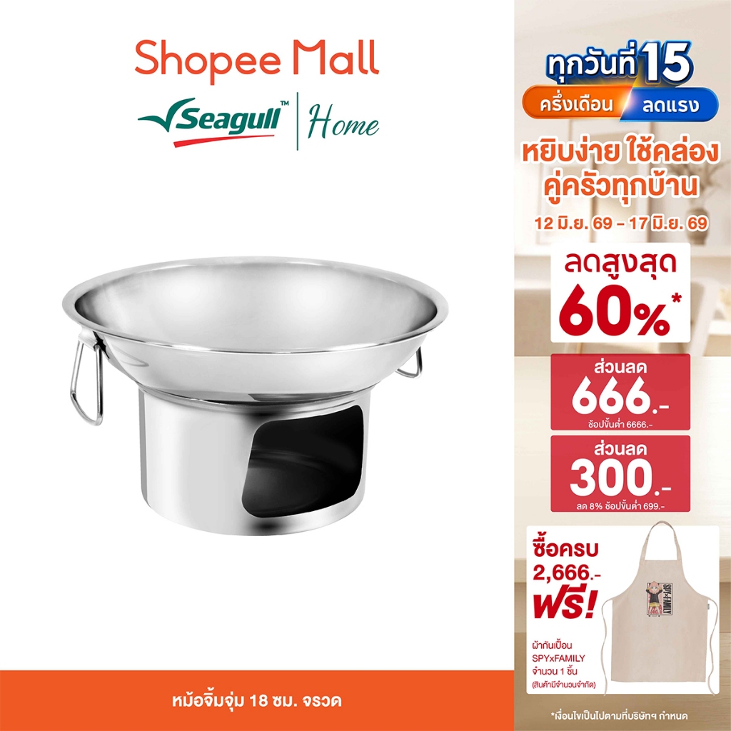 Rocket (ตราจรวด) หม้อจิ้มจุ่ม 18 ซม. Shabu Pot เตาแอลกอฮอล์ ใช้ในบ้าน/ร้านอาหาร อุ่นอาหารให้ร้อนตลอดเวลา