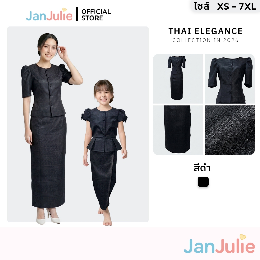 BS033 รุ่นนิลแสง ชุดไทยเด็กผู้หญิง สาวอวบ เสื้อลูกไม้ สีดำ งานกลางคืน เสื้อคอจีนมุก เรียบหรูดำ