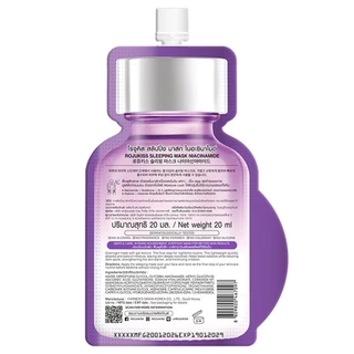 ROJUKISS - Sleeping Mask Niacinamide (20ml.) โรจูคิส สลีปปิ้ง มาส์ก ไนอะซินาไมด์