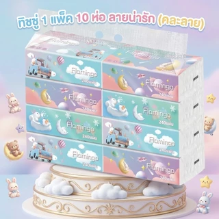 กระดาษทิชชู่ ห่อยาว กระดาษทิชชู่ 1 หิ้ว 10 ห่อ(ยกแพค) ห่อละ 240 แผ่น งานหนา 2 ชั้น ทิชชู่เช็ดหน้า