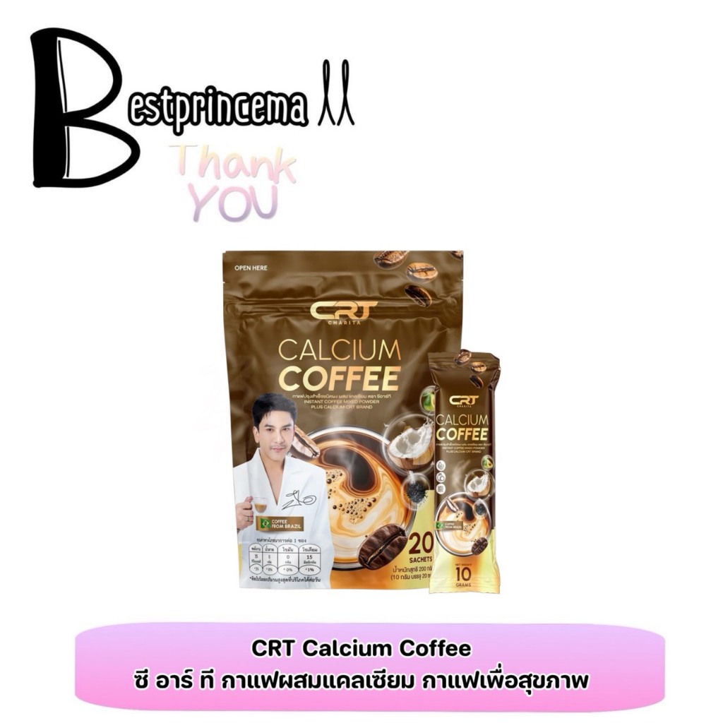 CRT Calcium Coffee กาแฟแคลเซียม CRT กาแฟพี่ป๋อ กาแฟบำรุงสุขภาพ **1ห่อ/20ซอง**