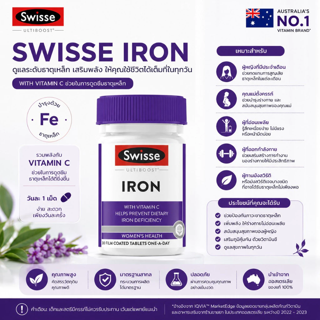 Swisse Ultiboost Iron 30 Tablets