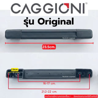 อะไหล่กระเป๋าเดินทาง CAGGIONI รุ่นVOYAGEUR และรุ่นอื่นๆ มือจับ อะไหล่หูจับ
