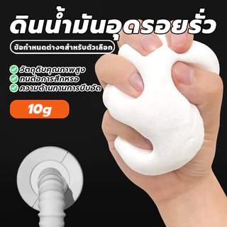 ดินน้ำมันซ่อมกำแพง ดินน้ำมันอุดรอยรั่ว ดินน้ำมันโฟ ซ่อมรอยแตก ซ่อมผนัง