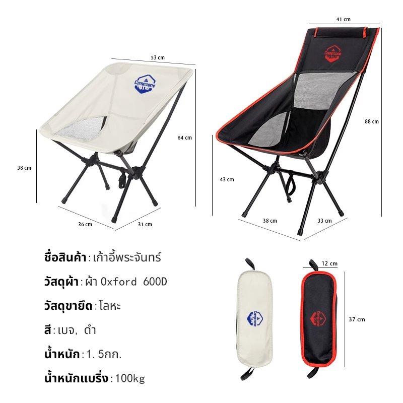 CampZone เก้าอี้สนามเดินป่าพับได้ 600D Oxford thumbnail 9