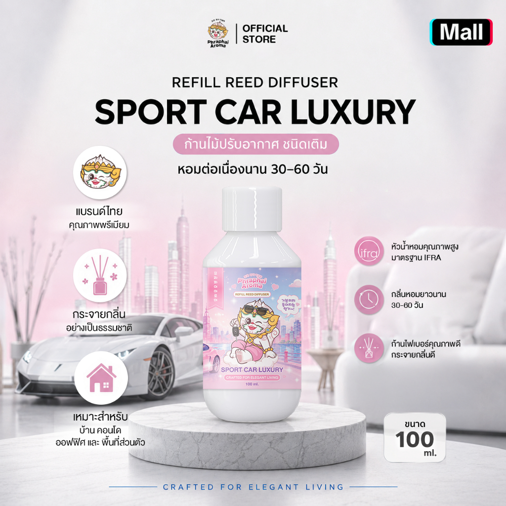 Phraphai Aroma【รีฟิลก้านไม้ปรับอากาศ 100ml.】ตัวดัง จำนวนจำกัด