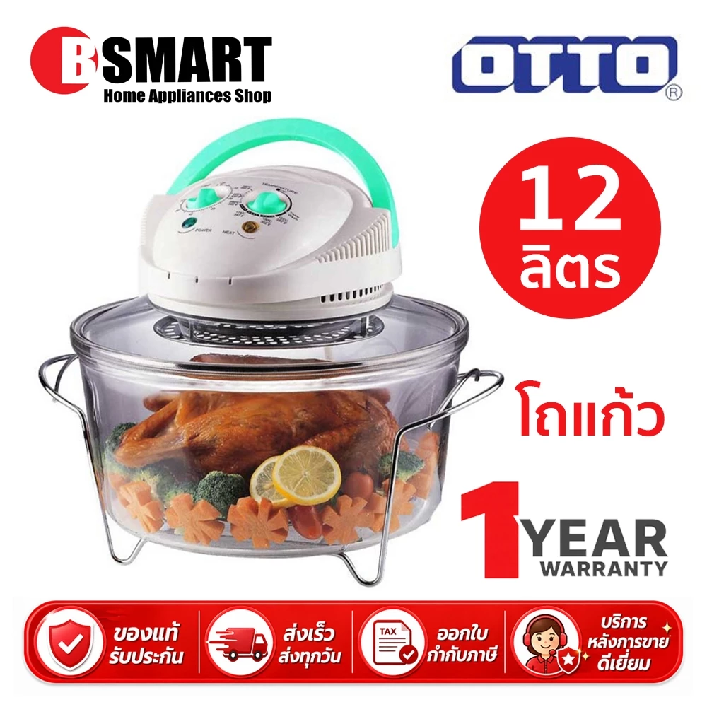 OTTO หม้ออบลมร้อน โถแก้ว CO-705 (12 ลิตร)