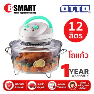 OTTO หม้ออบลมร้อน โถแก้ว CO-705 (12 ลิตร)