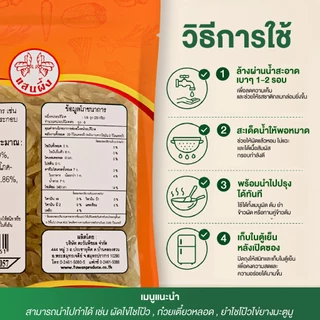 ไชโป๊วฝอย ไชโป๊วหัว เนื้อกรอบอร่อย กลมกล่อม สะอาด ตราแสนผึ้ง