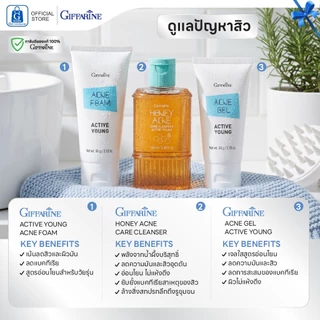 โฟมล้างหน้า เจลล้างหน้า กิฟฟารีน facial cleanser cleansing foam facial foam โฟมล้างหน้าลดสิว