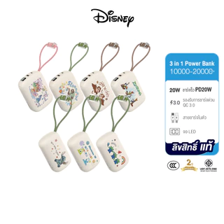 [มีCCC] พาวเวอร์แบงค์ Disney Powerbank 10000-20000mAh VP10-05PD PRO/VP20-05PD PRO สายในตัว รับประกัน 2 ปี