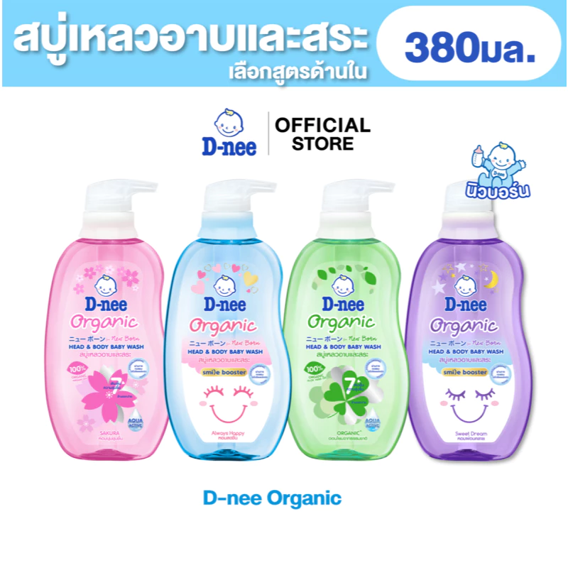 D-nee ดีนี่ ออร์แกนิค สบู่เหลวอาบและสระ 380 มล.