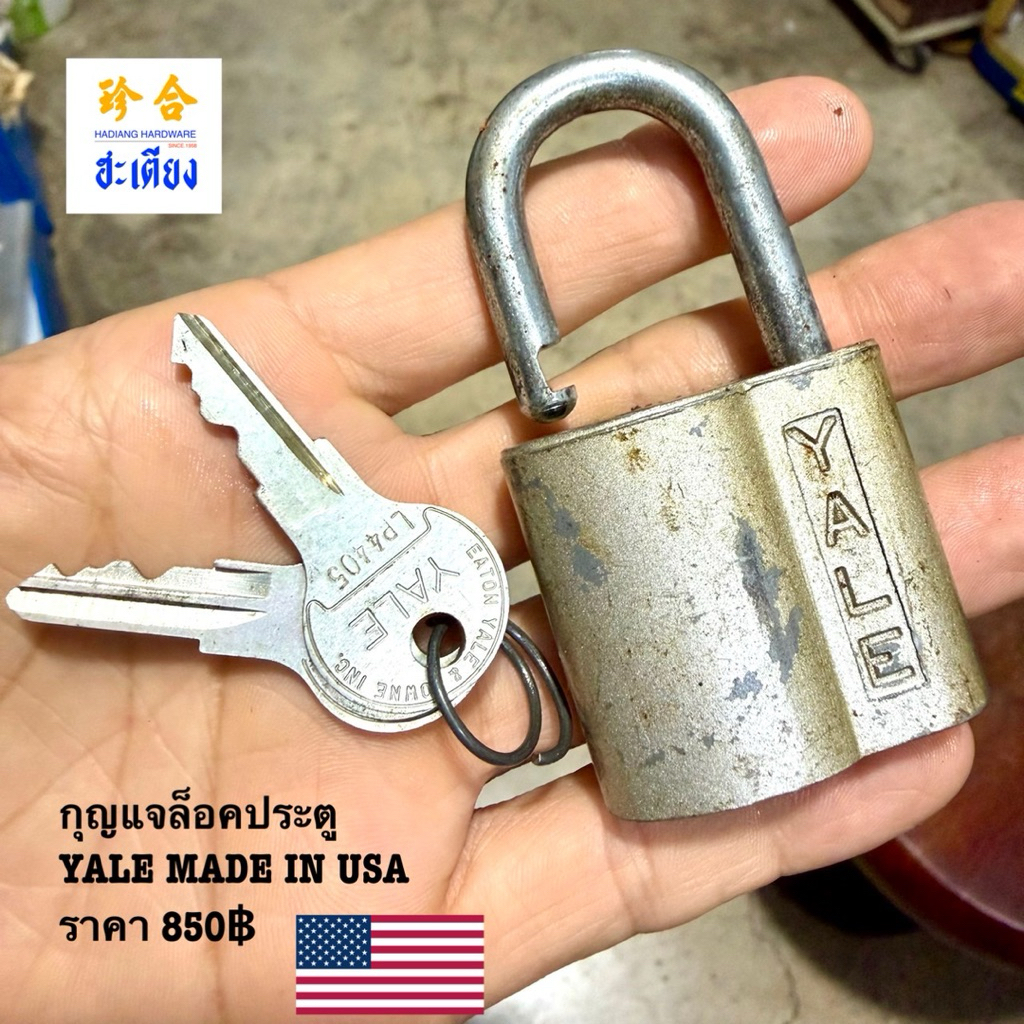 Vintage Padlock Yale Made in Usa กุญแจล็อคประตู กุญแจล็อคลิ้นชัก เยล งานยูเอส