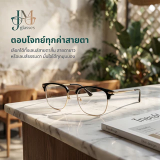 แว่นสายตาเปลี่ยนสีอัตโนมัติ เลือกได้ทั้งสายตาสั้นและสายตายาว กรอง UV กรอบครึ่งขอบ น้ำหนักเบา ใส่สบาย