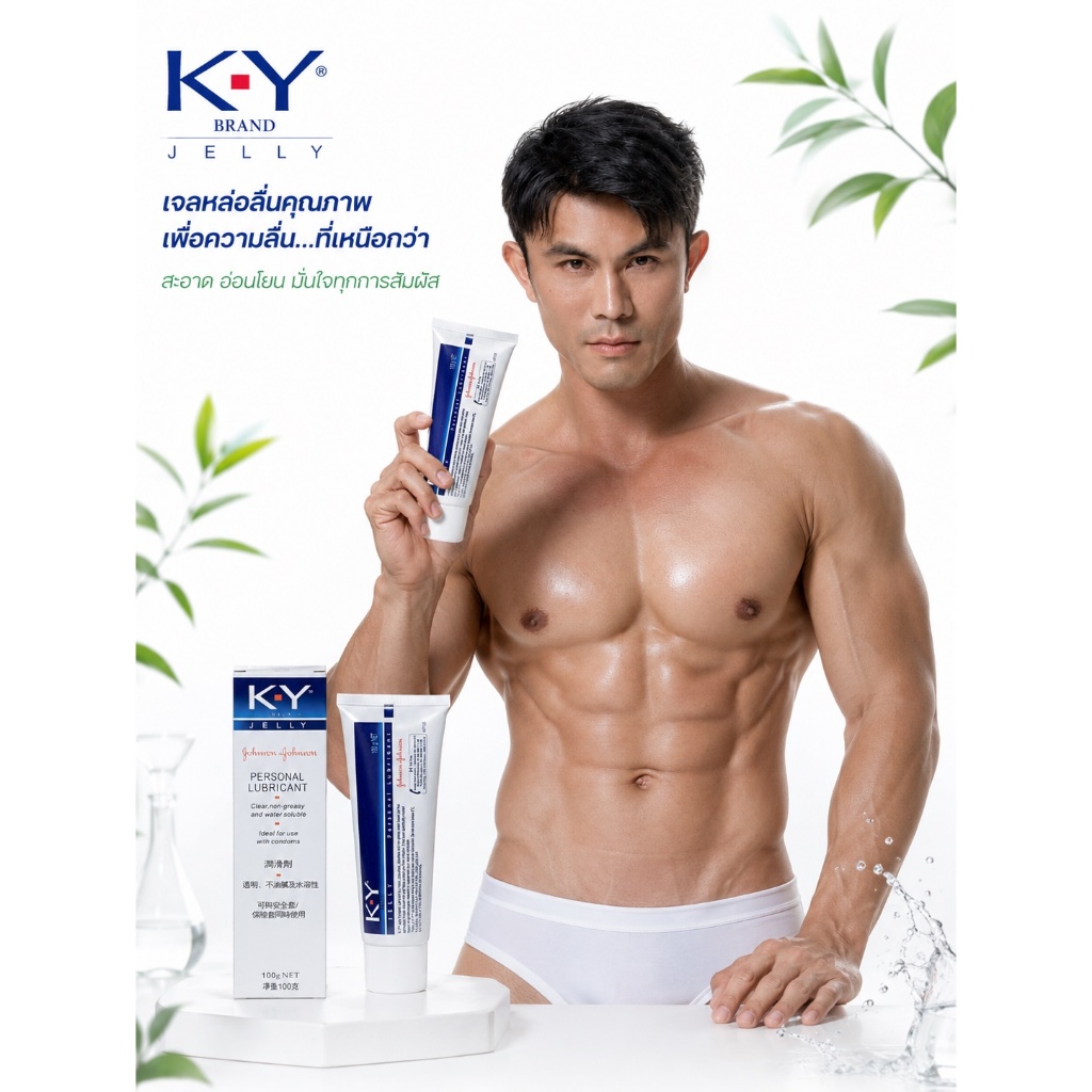 เค วาย เจลลี่ 100กรัม เจลหล่อลื่น