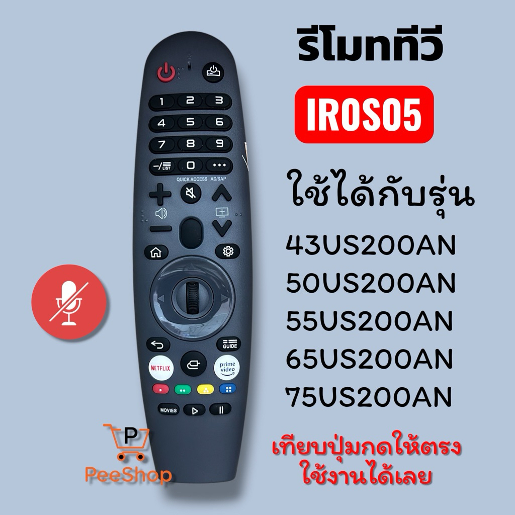 รีโมททีวี Smart TV Series 200  รหัส RC-OS05  รหัสหรือปุ่มกดตรงใช้งานได้เลย*(ทักมาสอบถามเพิ่มเติมได้เลยค่ะ)*