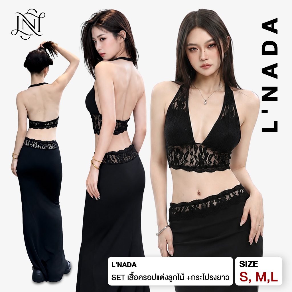 L'NADA SET 2 ชิ้น เสื้อครอปแต่งลูกไม้ พร้อมกระโปรงยาวตกแต่งลูกไม้ ไซส์ SML (0042)