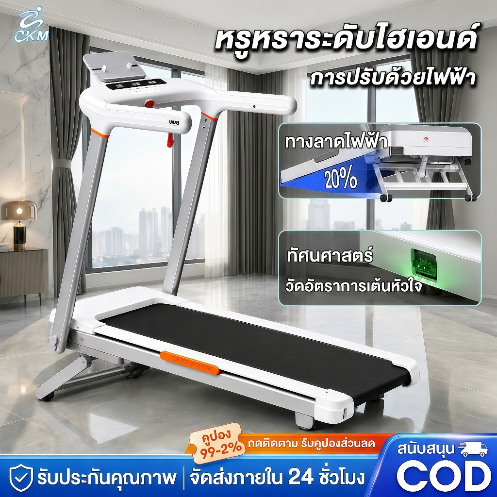 ลู่วิ่งไฟฟ้า U2 ลู่วิ่ง พับได้ Treadmill มอเตอร์ 5.2HP ความชันไฟฟ้า 20 ระดับ ความเร็ว 1-18 กม./ชั่วโมง ตรวจอัตราการเต้นห