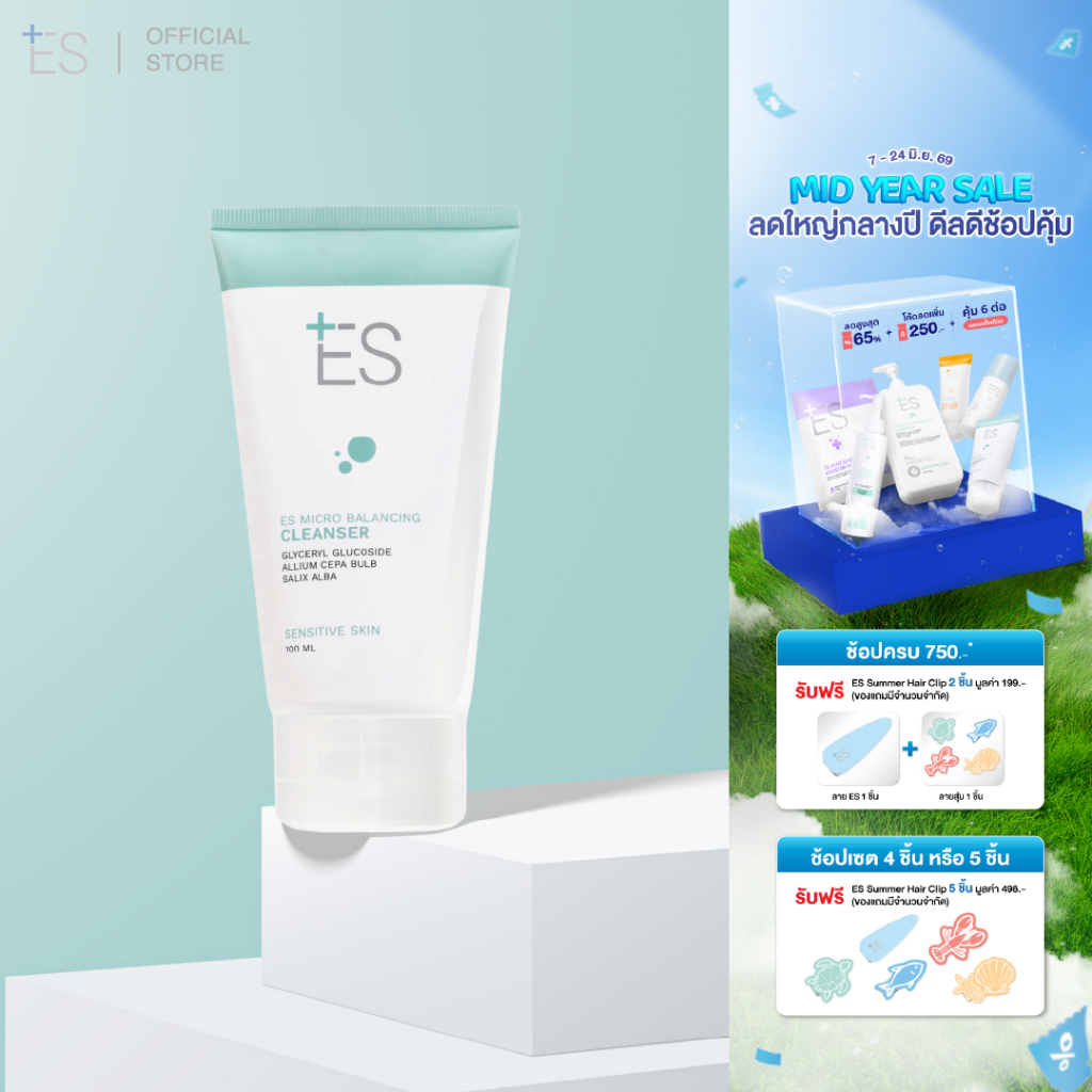ES Micro Balancing Cleanser 100ml เจลล้างหน้า สูตรอ่อนโยน ช่วยปรับสมดุลความชุ่มชื้น เพื่อผิวสุขภาพดี